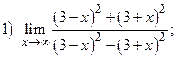 Вычисление пределов с использованием таблицы эквивалентных бесконечно малых функций. - student2.ru