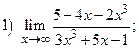 Вычисление пределов с использованием таблицы эквивалентных бесконечно малых функций. - student2.ru