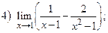 Вычисление пределов с использованием таблицы эквивалентных бесконечно малых функций. - student2.ru