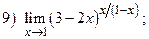 Вычисление пределов с использованием таблицы эквивалентных бесконечно малых функций. - student2.ru