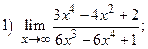 Вычисление пределов с использованием таблицы эквивалентных бесконечно малых функций. - student2.ru