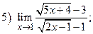 Вычисление пределов с использованием таблицы эквивалентных бесконечно малых функций. - student2.ru
