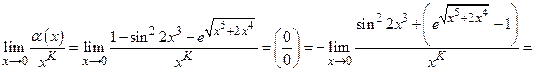 Вычисление пределов с использованием таблицы эквивалентных бесконечно малых функций. - student2.ru