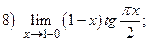 Вычисление пределов с использованием таблицы эквивалентных бесконечно малых функций. - student2.ru
