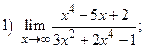 Вычисление пределов с использованием таблицы эквивалентных бесконечно малых функций. - student2.ru