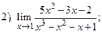Вычисление пределов с использованием таблицы эквивалентных бесконечно малых функций. - student2.ru