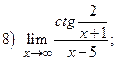 Вычисление пределов с использованием таблицы эквивалентных бесконечно малых функций. - student2.ru
