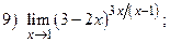 Вычисление пределов с использованием таблицы эквивалентных бесконечно малых функций. - student2.ru