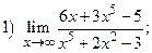 Вычисление пределов с использованием таблицы эквивалентных бесконечно малых функций. - student2.ru