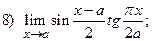 Вычисление пределов с использованием таблицы эквивалентных бесконечно малых функций. - student2.ru
