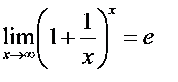 Вычисление пределов с использованием второго замечательного предела - student2.ru