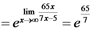 Вычисление пределов с использованием второго замечательного предела - student2.ru