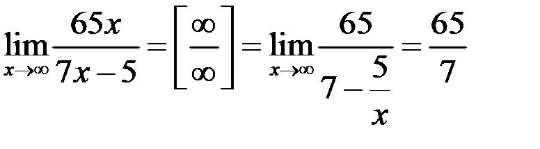 Вычисление пределов с использованием второго замечательного предела - student2.ru