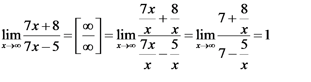 Вычисление пределов с использованием второго замечательного предела - student2.ru