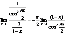 Вычисление пределов с помощью правила Лопиталя - student2.ru