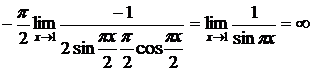 Вычисление пределов с помощью правила Лопиталя - student2.ru