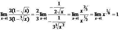 Вычисление пределов с помощью правила Лопиталя - student2.ru
