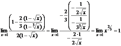 Вычисление пределов с помощью правила Лопиталя - student2.ru
