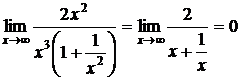 Вычисление пределов с помощью правила Лопиталя - student2.ru