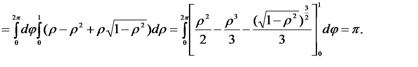 Вычисление тройного интеграла - student2.ru