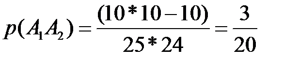 Вычисление условной вероятности - student2.ru