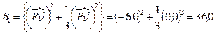 Вычисление величин моментов инерции сечения - student2.ru