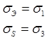 Вычисление эквивалентных напряжений - student2.ru