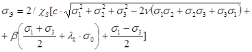 Вычисление эквивалентных напряжений - student2.ru