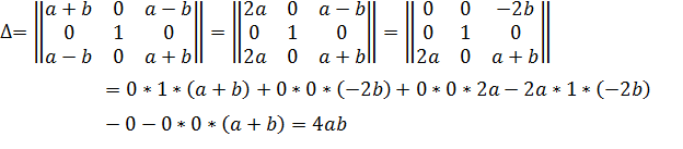 Вычислить определитель Δ3:3х3 разложением по любому столбцу - student2.ru