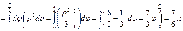 Вычислить определённый интеграл . - student2.ru