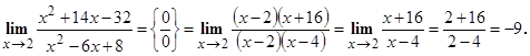 Вычислить пределы функций. - student2.ru