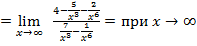 Вычислить пределы функций. Решение. Прежде всего, проверим, применимы ли к данной дроби теоремы о пределах, или мы имеем дело с неопределенностью - student2.ru