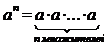 Выполнение действий с рациональными числами. Решение рациональных уравнений, неравенств, систем уравнений и неравенств первой степени. - student2.ru