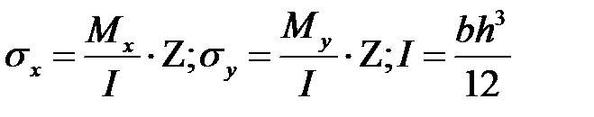 Напряжения в пластине и их выражения через прогибы - student2.ru