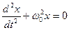 Вывод дифференциального уравнения свободного колебания - student2.ru