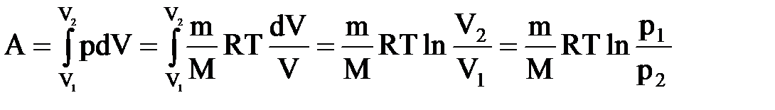 Вывод уравнения молекулярно-кинетической теории идеальных газов для давления и его сравнения с уравнением Клайперона-Менделеева. - student2.ru