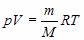 Вывод уравнения молекулярно-кинетической теории идеальных газов для давления и его сравнения с уравнением Клайперона-Менделеева. - student2.ru