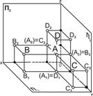 Взаимное положение точек в пространстве - student2.ru