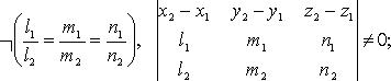 Взаимное расположение двух прямых. Если прямые заданы уравнениями и то они: - student2.ru