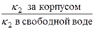 Взаимодействие гребного винта и корпуса судна. Пропульсивный коэффициент - student2.ru