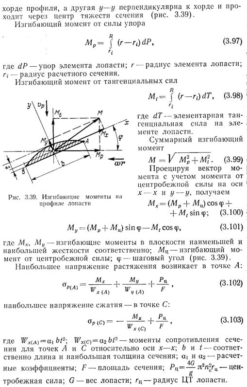 взаимодействие гребных винтов с корпусом судна - student2.ru