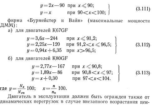 взаимодействие гребных винтов с энергетическими установками - student2.ru