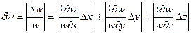 X, Δy и Δz - абсолютные ошибки в измерении величины x, y и z - student2.ru