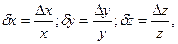 X, Δy и Δz - абсолютные ошибки в измерении величины x, y и z - student2.ru