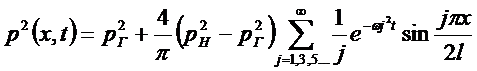 Xiii. неустановившаяся фильтрация газа - student2.ru