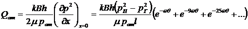 Xiii. неустановившаяся фильтрация газа - student2.ru