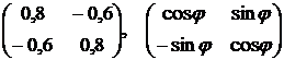 Диагональный вид матриц линейного оператора. - student2.ru
