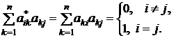 Диагональный вид матриц линейного оператора. - student2.ru