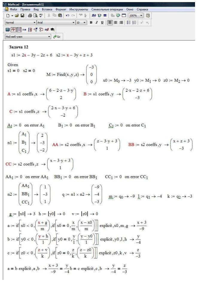 ычислительный блок Given/Find - student2.ru