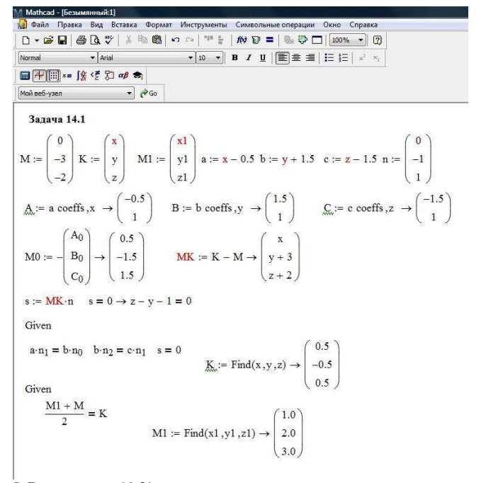 ычислительный блок Given/Find - student2.ru